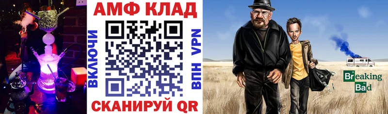 АМФ VHQ Белозерск