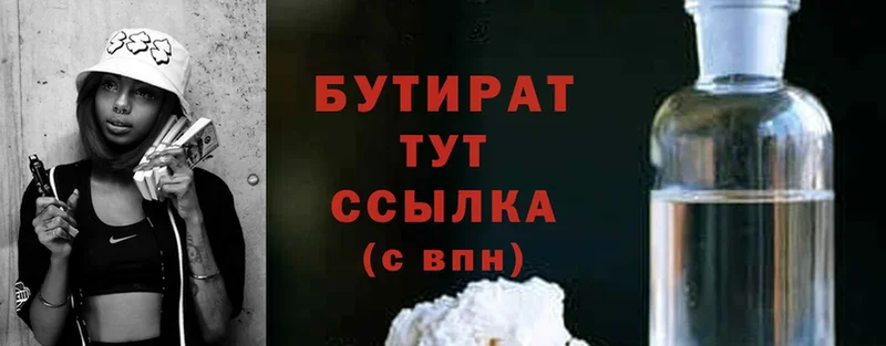 БУТИРАТ 1.4BDO  магазин продажи наркотиков  Белозерск 