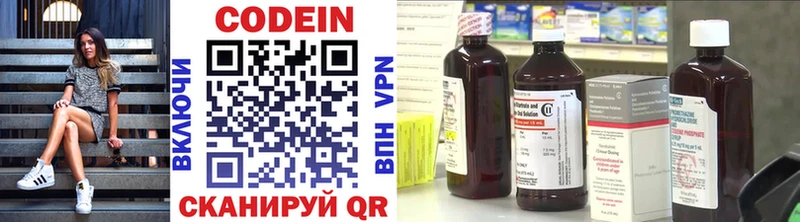 закладки  Белозерск  Кодеин напиток Lean (лин) 