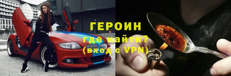 Героин VHQ  Белозерск 