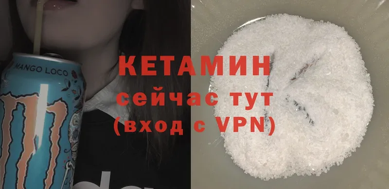 Кетамин ketamine  магазин продажи   Белозерск 