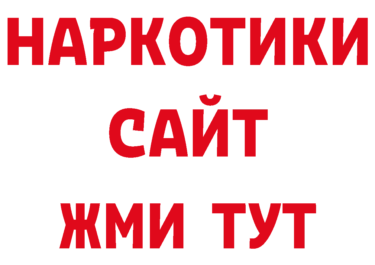 Дистиллят ТГК вейп как войти сайты даркнета ОМГ ОМГ Белозерск