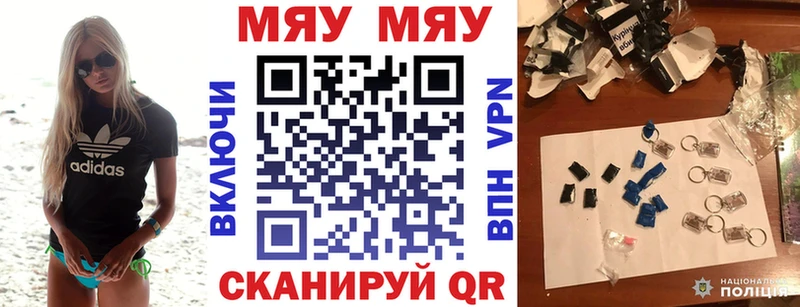 Меф 4 MMC Белозерск
