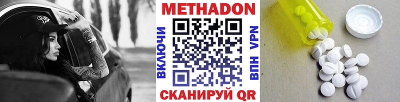 МЕТАДОН белоснежный  Белозерск 