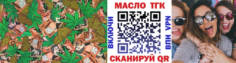 ТГК жижа  Белозерск 